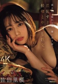 滴る汗、溢れる愛、奪い合う唇、濃密すぎる接吻と中出し性交。 ふしだらな透明感の原石妻 第2章 中出し解禁ー。