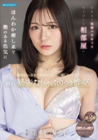 出張先で先輩バリキャリ女子OLと相部屋に…ほんわか癒し系で艶のある色気にフル勃起した童貞の僕を受け入れてくれた優しさに甘えて朝まで暴走むしゃぶりつき性交