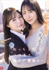 生徒に厳しいmiru先生と生徒に優しい村上悠華先生のレズキス現場目撃！僕も強●参加させられて脳ミソとろける ねっちょりベロキス逆3P関係に！