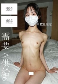 需要>供給6