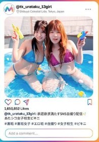 承認欲求満たすSNS自撮り配信 あたシコ女子校生ビキニ ＃裏垢＃裏垢女子＃エロ垢＃自撮り＃女子校生＃ビキニ