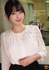 昼職セフレちゃん ひかり お願いしたら、何でもヤラせてくれる女。