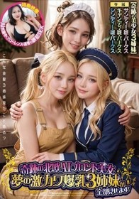 奇跡の北欧AIブロンド美女 夢の激カワ爆乳3姉妹が全部見せます！