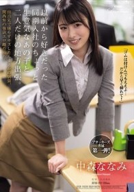 以前から好きだった同期入社のちょっと生意気なあの子と二人だけの地方出張。宿泊先で堪らずキスしたらまさかの展開、関西弁の強欲エロ雌だった!