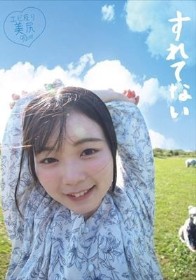 すれてない バーガーショップ アルバイト しほ21さい 柴又しほ