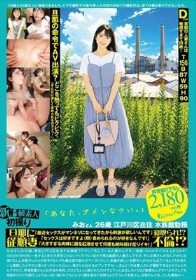 新B級素人初撮り 132 「あなた、ゴメンなさい。」みおさん 26歳 江戸川区在住 水族館勤務 旦那に従順妻 寝取られ!? 不倫!? 「最近セックスがマンネリになってきたから刺激が欲しいんです」「セックスは好きですよ(照)責められるのが好きなんです!」「大き… 水月みお