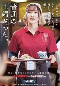 マチアプで出会ったヤリマンおばさんは僕の行きつけ蕎麦屋で働く普通の主婦だった。