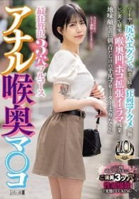 アナル喉奥マ○コ 最狂贅沢3穴フルコース バイト中に尻穴エグって脳まで届く狂烈アクメ出勤。レジ裏で秘密の喉奥凹ボコ拡張イラマ残業。地味顔なのに刺青だらけの平凡フリーターまりなさん