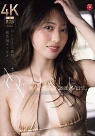 NON TITLE 無名の原石妻 28歳 AV出演。 遅れてきた大本命、次世代ミセス誕生ー。