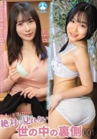 普通に生活してたら絶対に見れない世の中の裏側001
