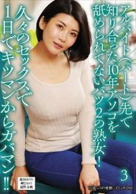 アルバイト（パート）先で知り合った10年アソコを舐められてないバツ2の熟女！久々のセックスで1日でキツマンからガバマン！！3