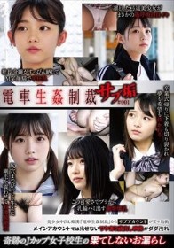 電車生姦制裁サブ垢 #001
