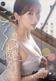 熱で寝込んでる僕のカラダを看病するフリしてめっちゃ抜いてくるごっくん彼女。