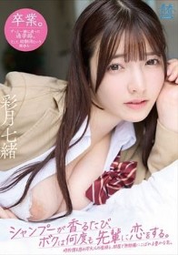 シャンプーが香るたび、ボクは何度も先輩に恋をする。時折僕を惑わす大人の視線と、部屋で無防備にこぼれる豊かな乳。
