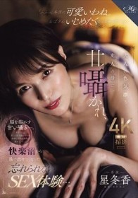 大人の色気漂う友人の母に、甘く囁かれ、快楽沼から抜け出せなくなった忘れられないSEX体験…。