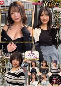 【記憶に残る360分・余韻5名】ホイホイ ラ・マン18 愛、売ってます。後を引くイイ女だけ、置いてきます。しかも、全員Gカップ。素人ホイホイZ・美少女・愛人・個人撮影・ワンナイト・マッチングアプリ・ラブホ・素人・ハメ撮り・巨乳・ドキュメント・ごっくん・顔射・潮吹き