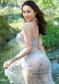 「白肌、気品、性欲ー。」京都が育てた、想像以上にスケベな純白人妻。超新星・白戸すずか(32歳)AVデビュー