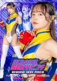 HEROINE SEXYピンチ TフロンティアΣ666 GAME DOMINION/若月もあ