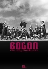 女戦闘員BOLON