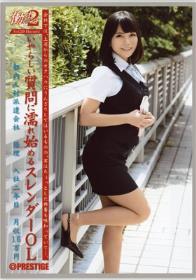 働くオンナ2 VOL.29