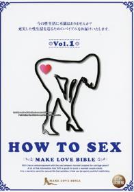 HOW TO SEX MAKE LOVE BIBLE Vol.1