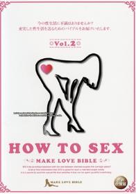 HOW TO SEX MAKE LOVE BIBLE Vol.2.