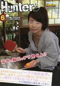 温泉旅館で卓球をするノーブラ浴衣女子は、熱中し過ぎて、はだける胸元に気付かない！ そんな見えそうで見えない乳チラ姿をじっと見ていたら…