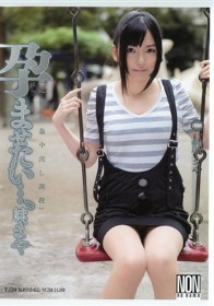 孕ませたい…、妹、まや　葛城まや