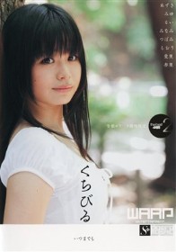 くちびる いつまでも… #02 the best 4時間