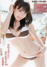 突如イカされた美少女アイドル！　由愛可奈