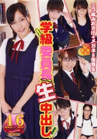 学級委員長 生中出し　北川瞳 涼宮ゆい 南乃彩花