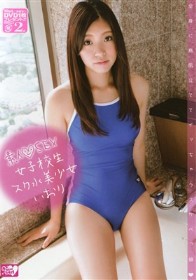 素人◆SEX女子校生スク水美少女いおり　いおり