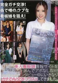 完全ガチ交渉！街で噂の、ウブな看板娘を狙え！ #03