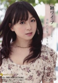 舞ワイフ セレブ倶楽部 #34