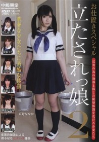お仕置きスペシャル 立たされっ娘 #02　