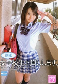 制服女子校生 お貸しします。　枢木みかん