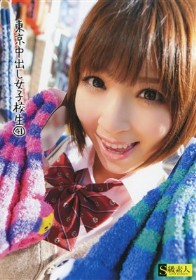 東京中出し女子校生 #41　