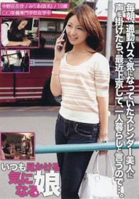 いつも見かける気になる娘 #03　相葉みりあ