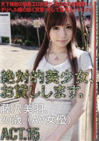 絶対的美少女、お貸しします。 #15　