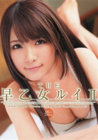 THE早乙女ルイ #02