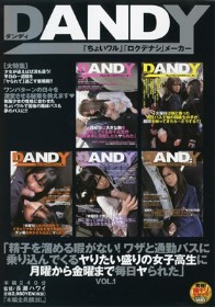 「精子を溜める暇がない！ワザと通勤バスに乗り込んでくるヤりたい盛りの女子校生に月曜から金曜まで毎日ヤられた」 VOL.1