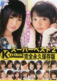 K-Tribe スーパーベスト #02 完全永久保存版