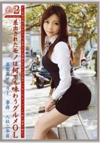 働くオンナ2 #21