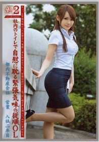 働くオンナ2 #20