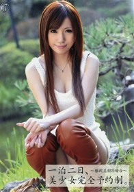 一泊二日、美少女完全予約制。 #17