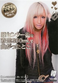 旧センター街を直進350mして曲がったとこ　