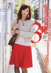 ビデオに出てない可愛い子と会ったその日に3発 夫の居ぬ間に濡れた瞳で男を誘惑する極上ボディのドスケベ美人妻