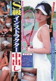 S級インストラクター中出し すず　若菜すず
