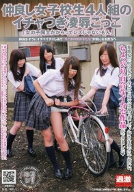 仲良し女子校生4人組のイチャつき凌辱ごっこ 「女の子同士だからってレズじゃないもん」