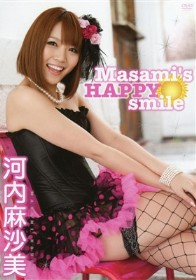 Masami’s HAPPY smile　河内麻沙美